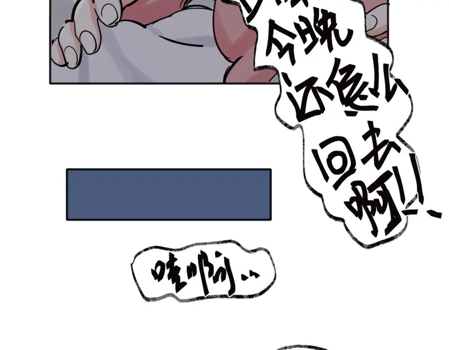 《关于被班上绿茶威胁那件事》33 第33页