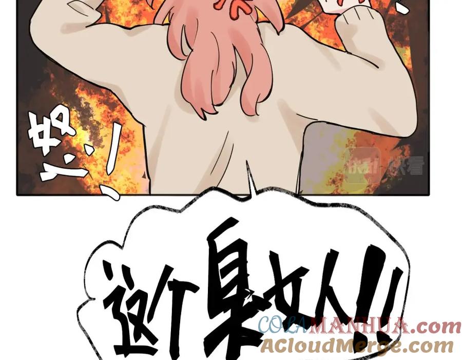 《关于被班上绿茶威胁那件事》33 第46页