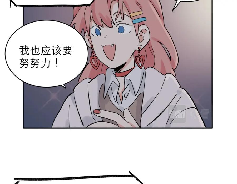 《关于被班上绿茶威胁那件事》33 第12页