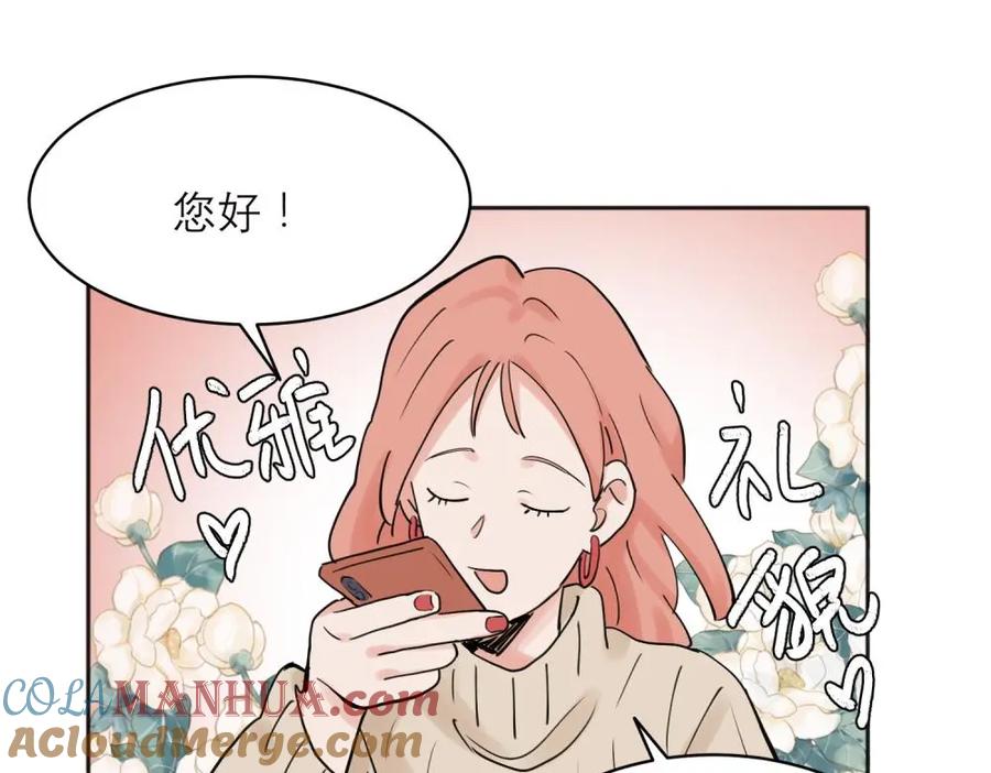 《关于被班上绿茶威胁那件事》33 第40页