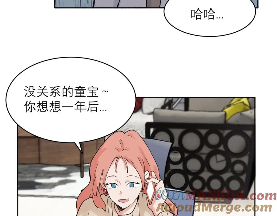 《关于被班上绿茶威胁那件事》33 第16页