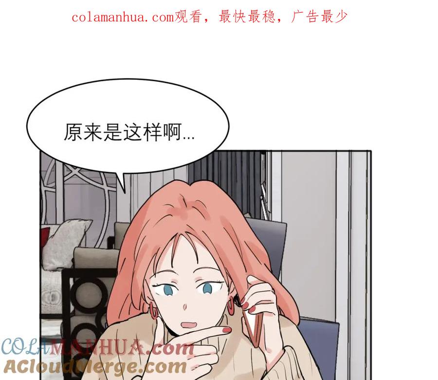 《关于被班上绿茶威胁那件事》33 第1页