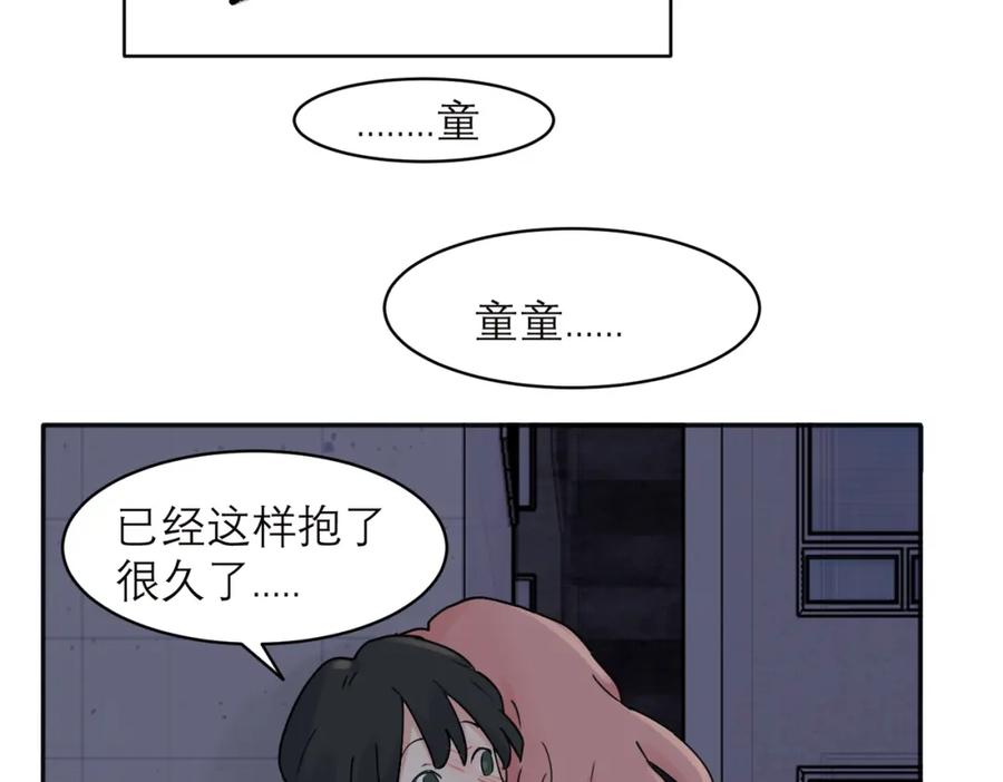 《关于被班上绿茶威胁那件事》33 第26页