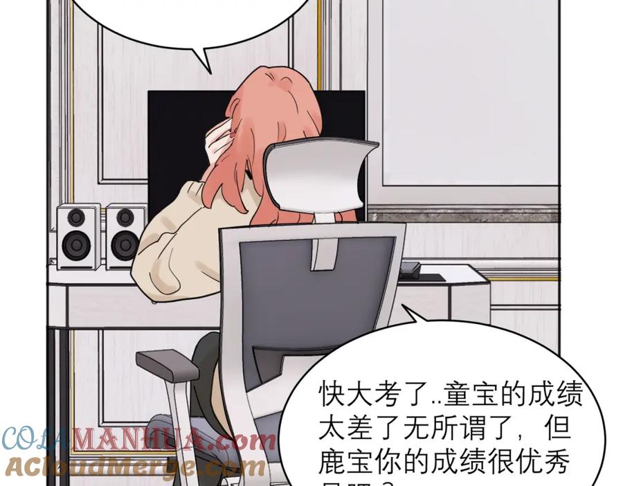 《关于被班上绿茶威胁那件事》33 第7页