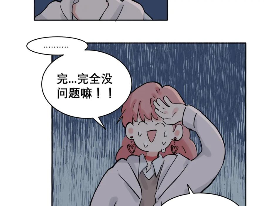 《关于被班上绿茶威胁那件事》33 第15页