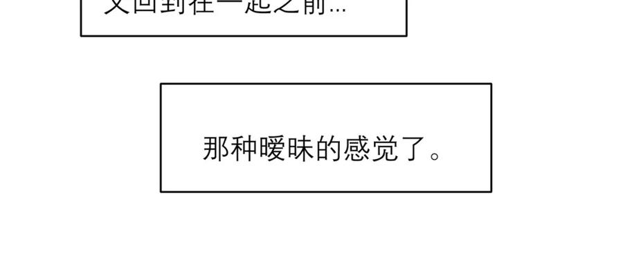 《关于被班上绿茶威胁那件事》34 第9页