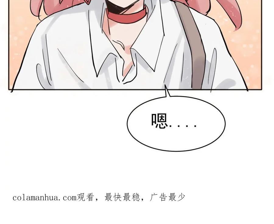 《关于被班上绿茶威胁那件事》34 第47页