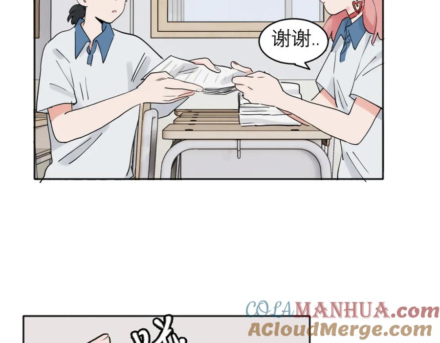 《关于被班上绿茶威胁那件事》34 第4页