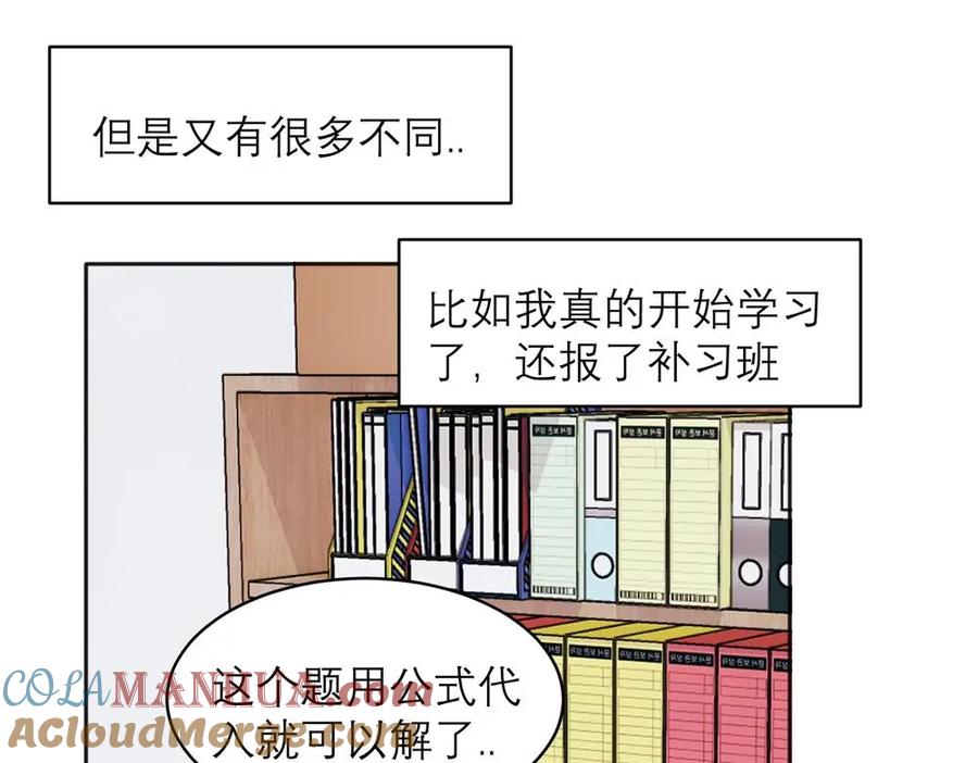 《关于被班上绿茶威胁那件事》34 第10页