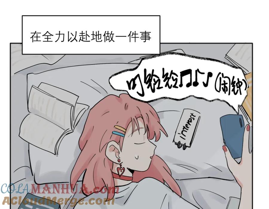 《关于被班上绿茶威胁那件事》34 第19页