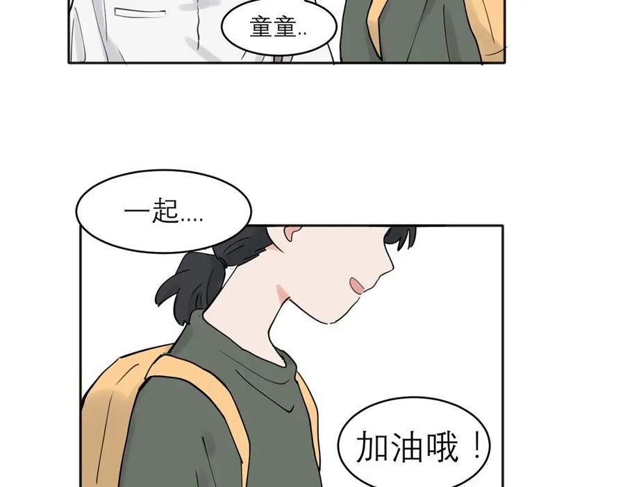 《关于被班上绿茶威胁那件事》34 第44页