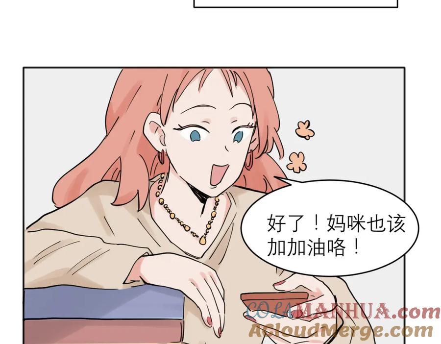 《关于被班上绿茶威胁那件事》34 第28页