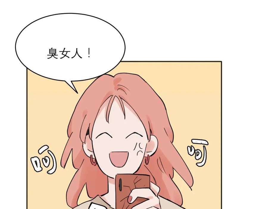 《关于被班上绿茶威胁那件事》34 第32页