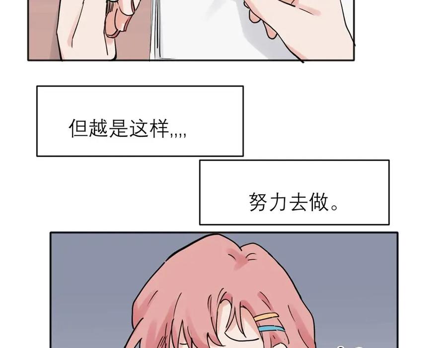 《关于被班上绿茶威胁那件事》34 第15页