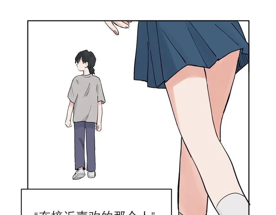 《关于被班上绿茶威胁那件事》34 第17页