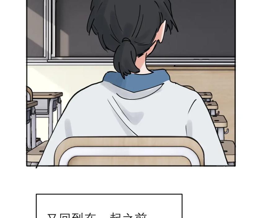 《关于被班上绿茶威胁那件事》34 第8页