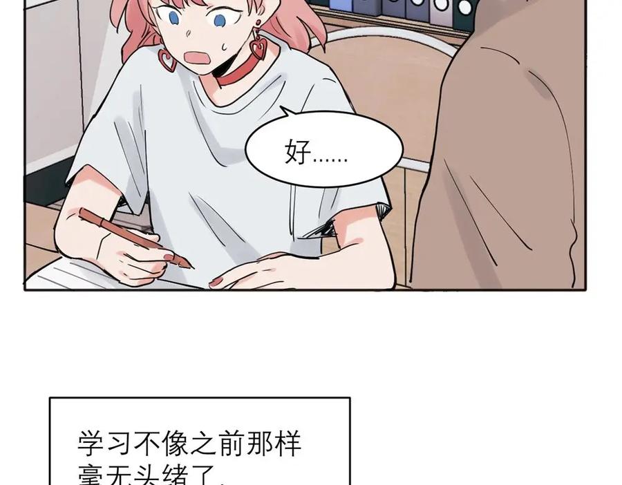 《关于被班上绿茶威胁那件事》34 第12页