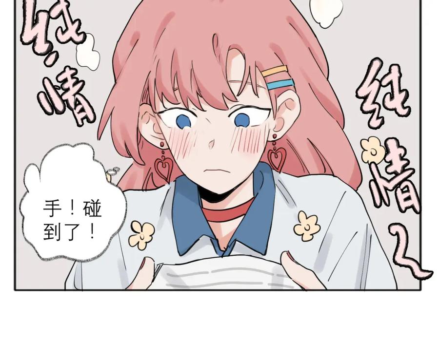 《关于被班上绿茶威胁那件事》34 第6页