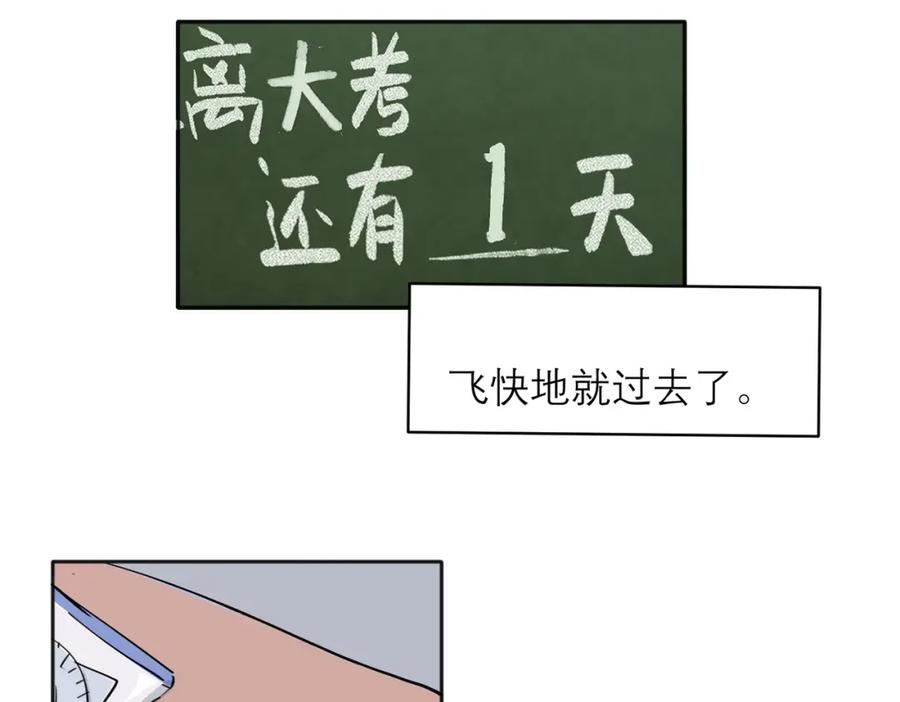 《关于被班上绿茶威胁那件事》34 第35页