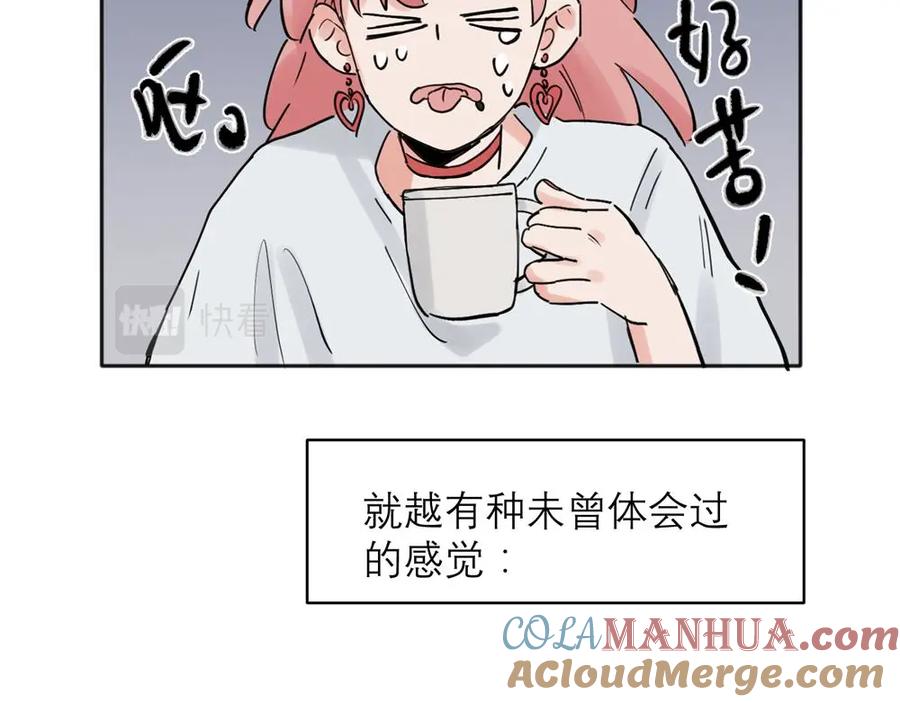 《关于被班上绿茶威胁那件事》34 第16页