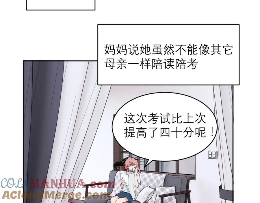 《关于被班上绿茶威胁那件事》34 第25页