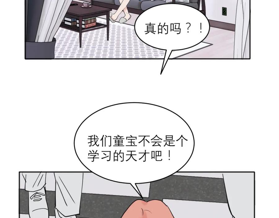 《关于被班上绿茶威胁那件事》34 第26页