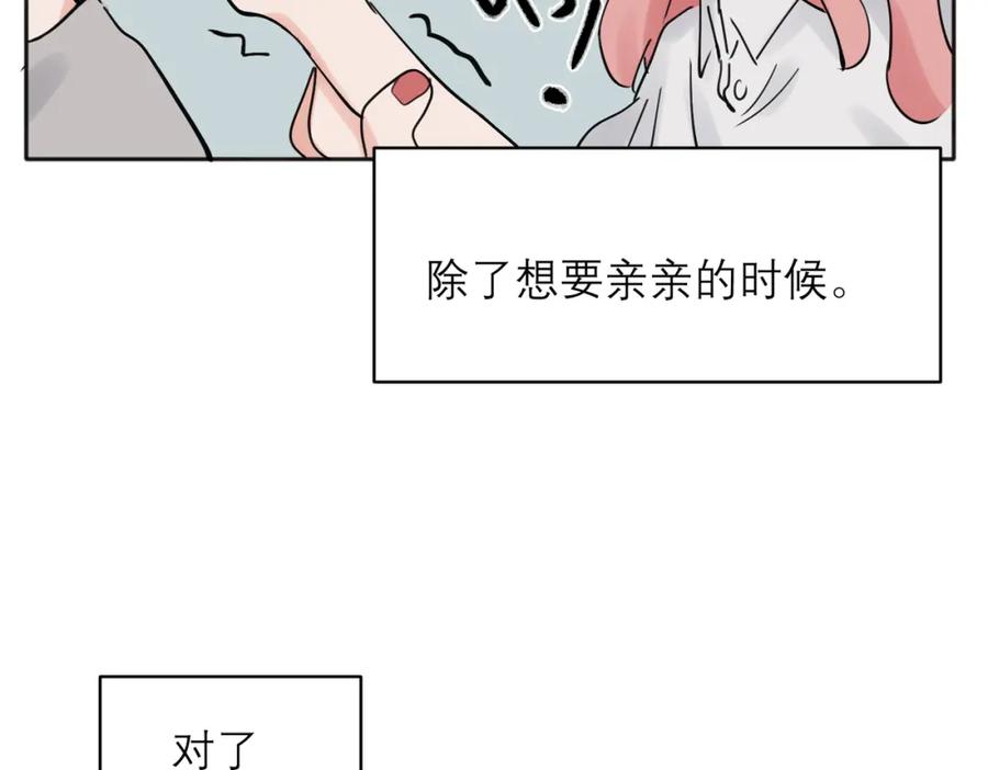 《关于被班上绿茶威胁那件事》34 第24页