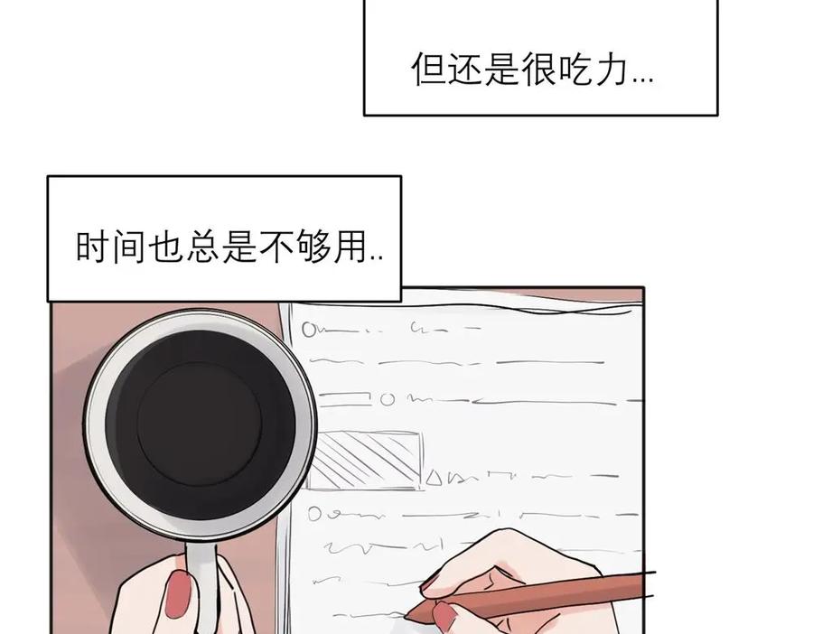 《关于被班上绿茶威胁那件事》34 第14页