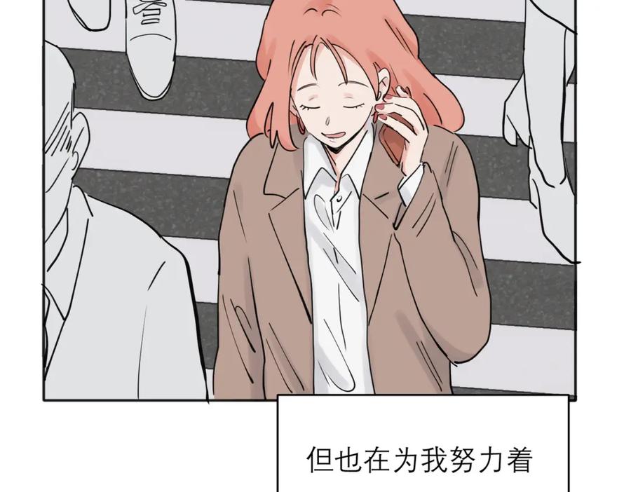 《关于被班上绿茶威胁那件事》34 第27页