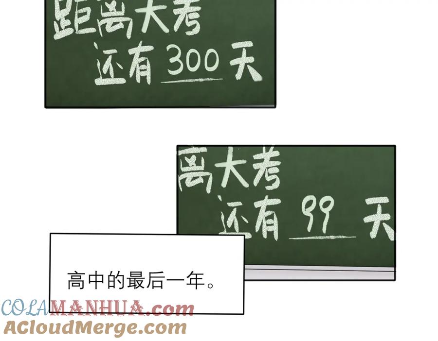 《关于被班上绿茶威胁那件事》34 第34页