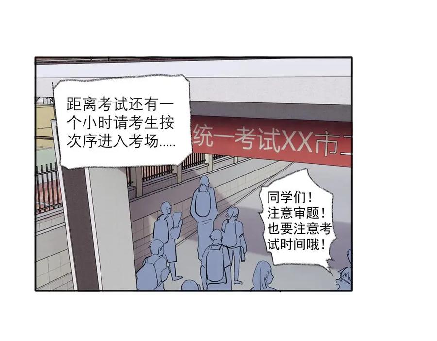 《关于被班上绿茶威胁那件事》34 第39页