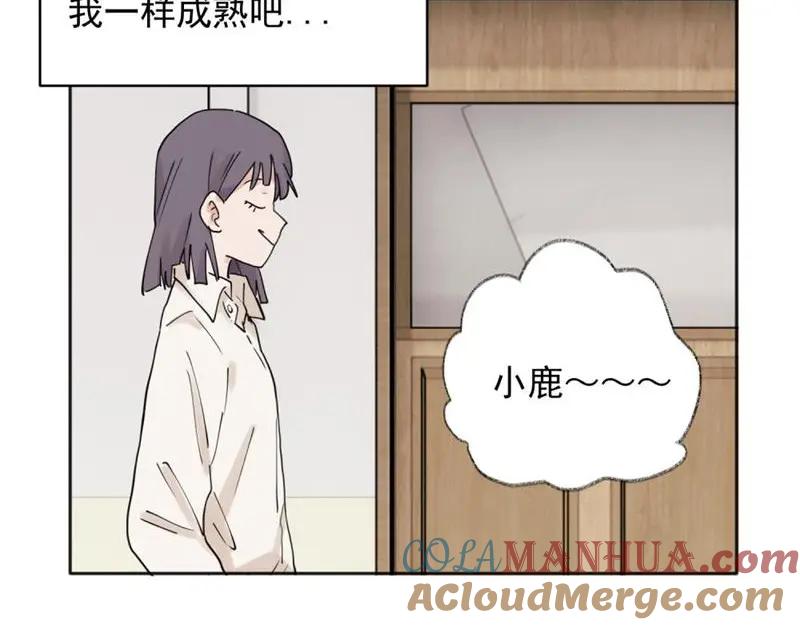 《关于被班上绿茶威胁那件事》35 第25页
