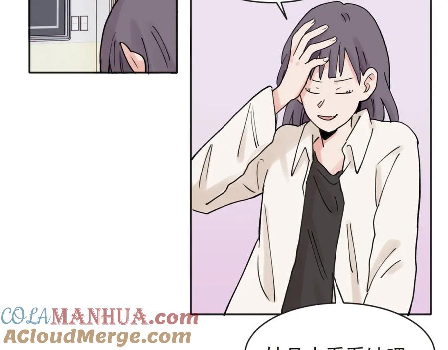 《关于被班上绿茶威胁那件事》35 第16页