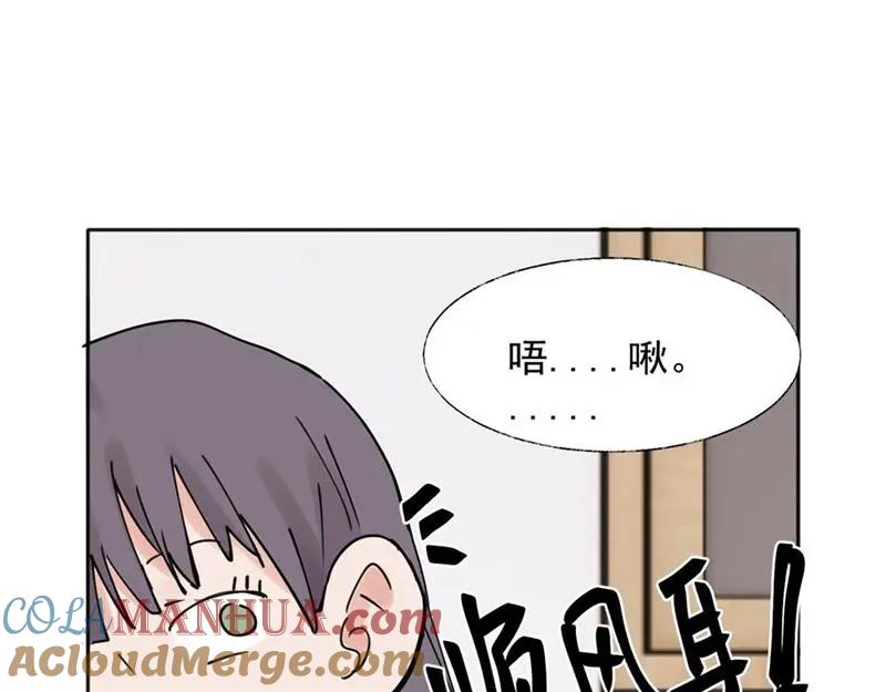 《关于被班上绿茶威胁那件事》35 第40页