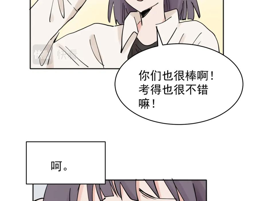 《关于被班上绿茶威胁那件事》35 第6页