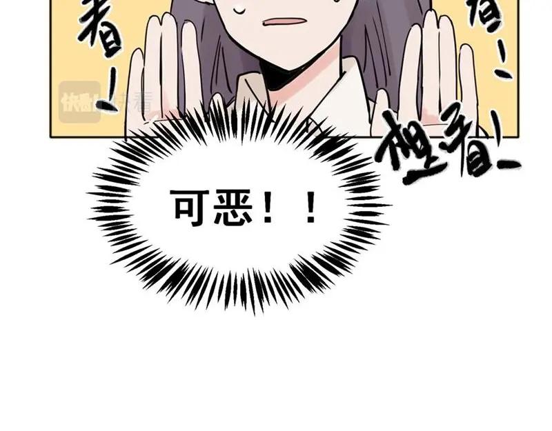 《关于被班上绿茶威胁那件事》35 第44页