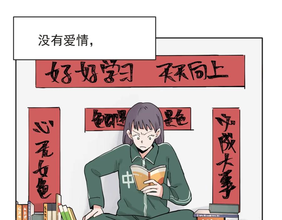 《关于被班上绿茶威胁那件事》35 第11页
