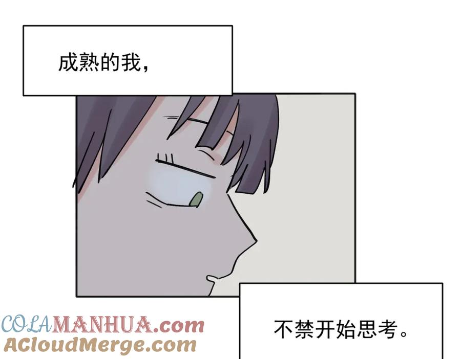 《关于被班上绿茶威胁那件事》35 第31页