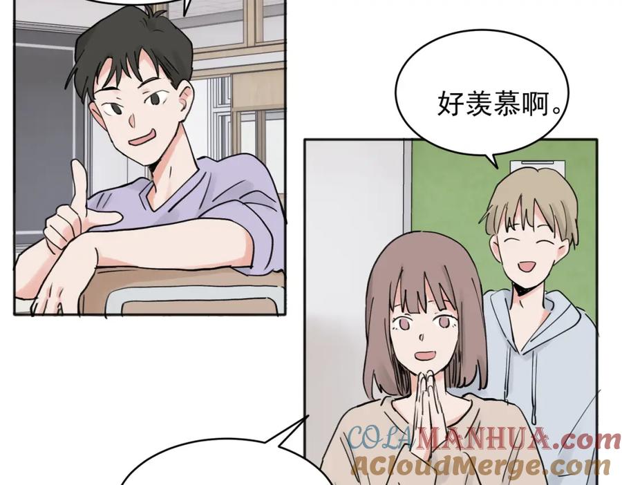 《关于被班上绿茶威胁那件事》35 第4页