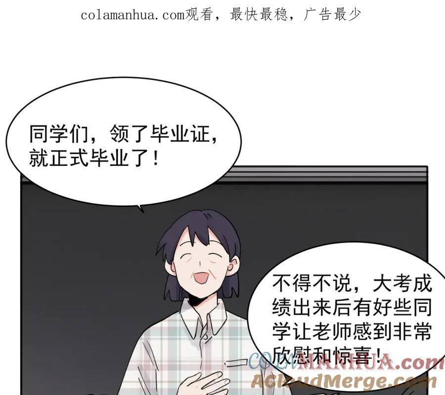 《关于被班上绿茶威胁那件事》35 第1页