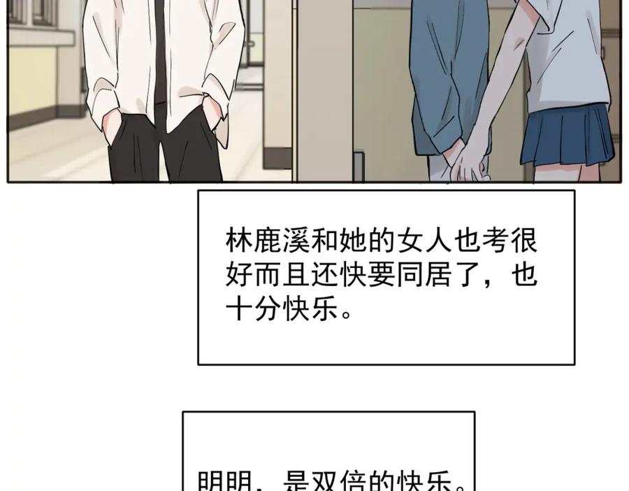 《关于被班上绿茶威胁那件事》35 第33页