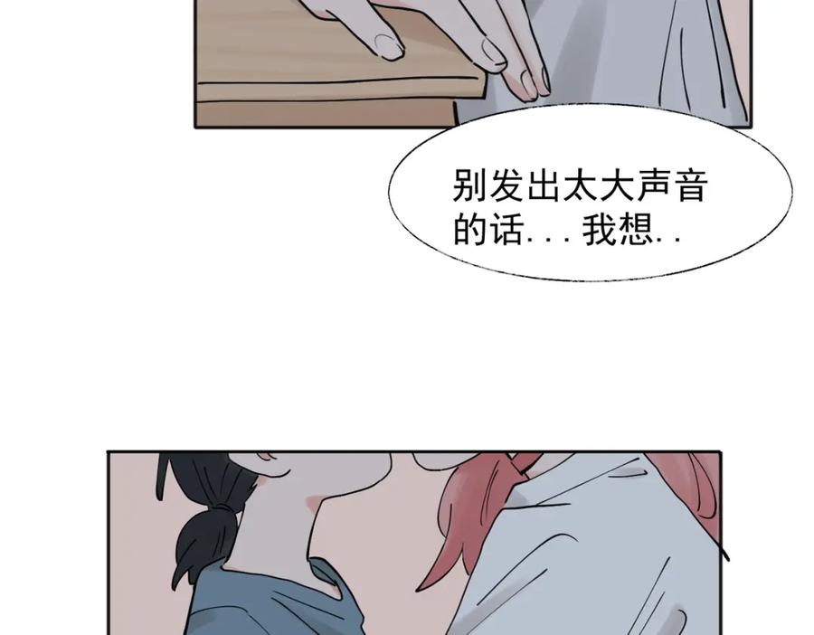 《关于被班上绿茶威胁那件事》35 第38页