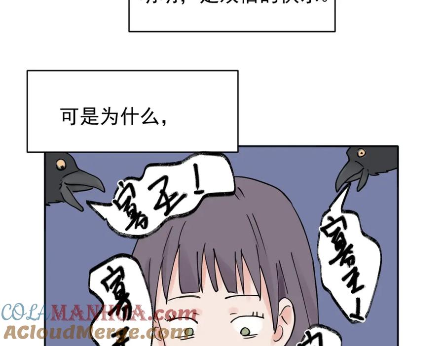 《关于被班上绿茶威胁那件事》35 第34页