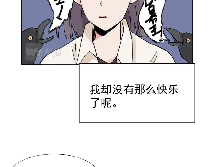 《关于被班上绿茶威胁那件事》35 第35页