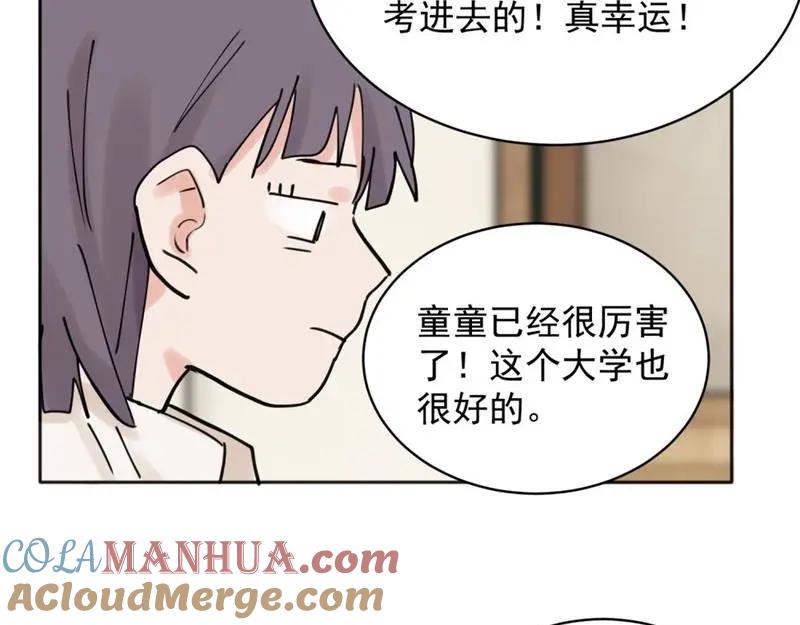 《关于被班上绿茶威胁那件事》35 第28页