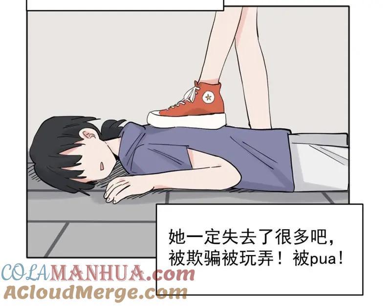 《关于被班上绿茶威胁那件事》35 第22页