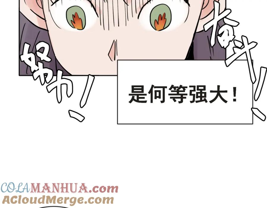 《关于被班上绿茶威胁那件事》35 第13页