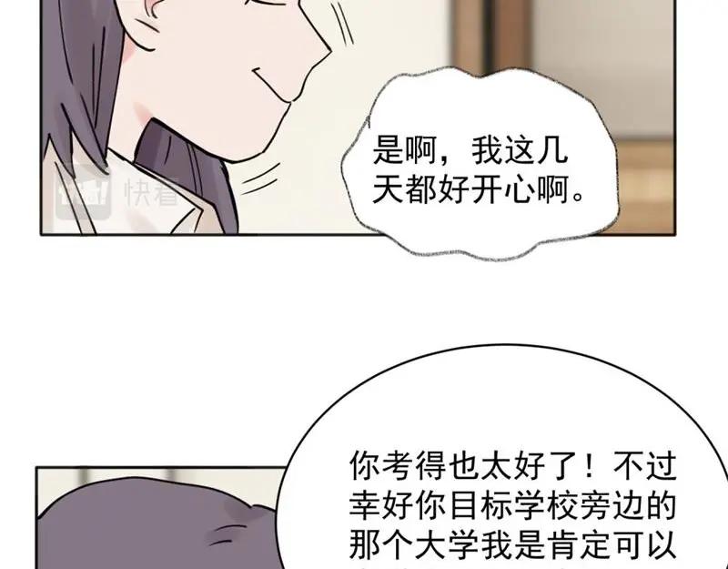 《关于被班上绿茶威胁那件事》35 第27页