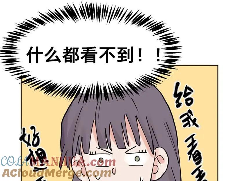 《关于被班上绿茶威胁那件事》35 第43页