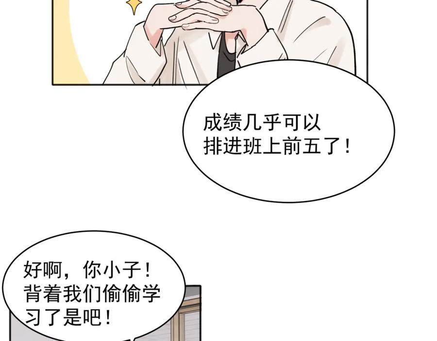 《关于被班上绿茶威胁那件事》35 第3页
